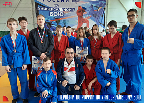 Пять медалей Первенства России по универсальном бою