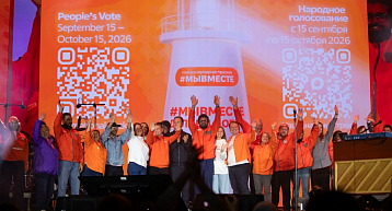 Народное голосование за финалистов Премии #МЫВМЕСТЕ уже началось!