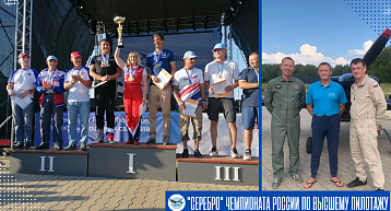 Серебро XXXI Чемпионата России по самолётному спорту