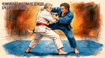 Пермские ветераны дзюдо завоевали три медали на чемпионате России в Ульяновске