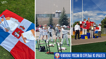 Пермские арбалетчики стали четвертыми на Чемпионате России