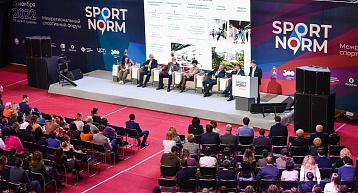 Межрегиональный форум «Sportnorm» завершен. ФОТО